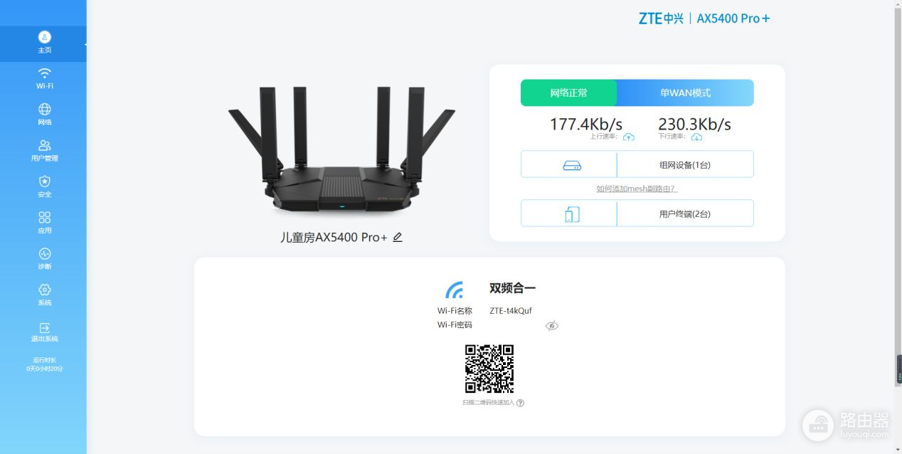 中兴电竞级旗舰路由器AX5400Pro+上市 自研芯片破解无线网络稳定难题