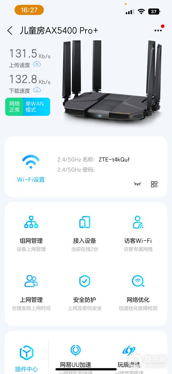 中兴电竞级旗舰路由器AX5400Pro+上市 自研芯片破解无线网络稳定难题