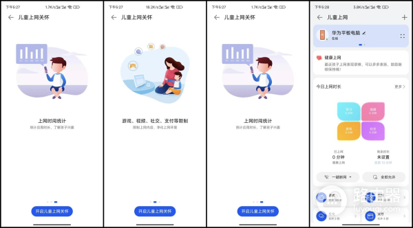 华为又出新路由器，支持WiFi6+，3倍穿墙，支持儿童上网关爱