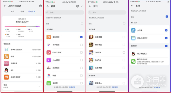 华为又出新路由器，支持WiFi6+，3倍穿墙，支持儿童上网关爱