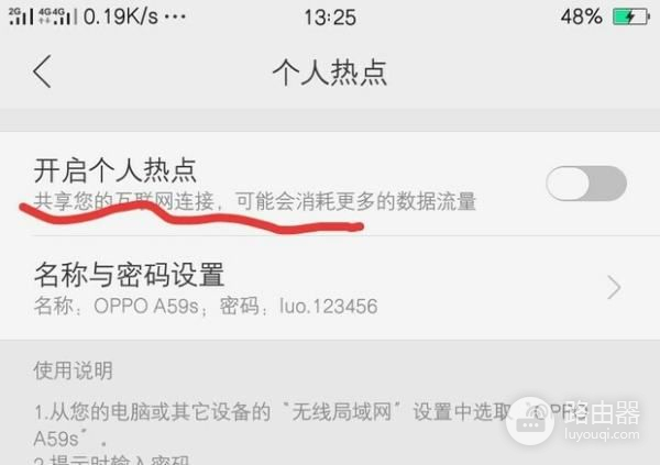 怎么设置WiFi热点(台式机怎么用路由器开热点)