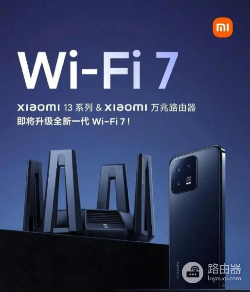 小米万兆路由器体验如何?月底将OTA升级至WiFi 7,用户:香的很!