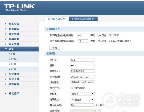 LINK路由器中的VPN怎么设置(小米路由器怎么实现pptp穿透)