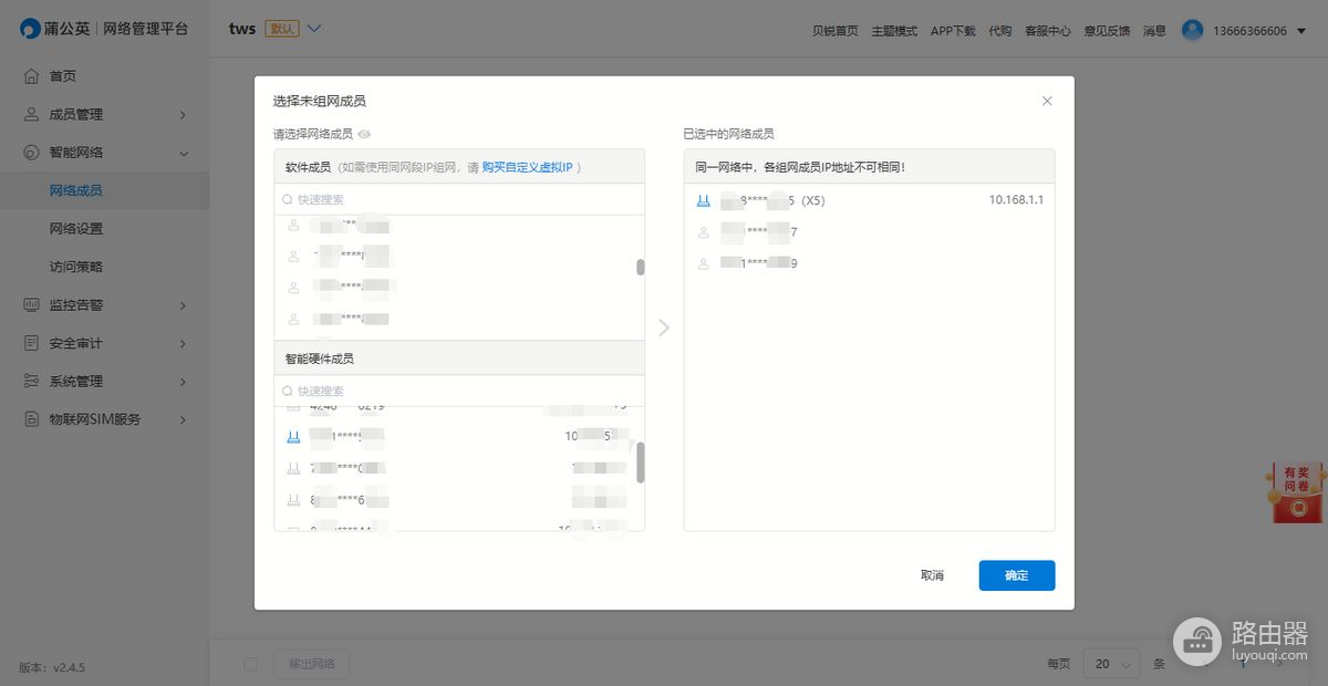 超级靠谱的路由器，公司、家庭都能胜任！蒲公英X5企业级路由体验