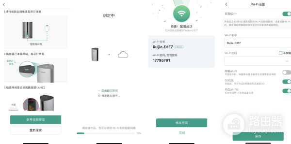 一键组网分布式路由器,锐捷星耀M32超强信号专治多层户型