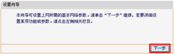 tplink无线路由器三线怎么设置(fast三线的无线路由器怎么设置方法)