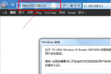 tp路由器设置网址是多少(tplink路由器设置网址方法)