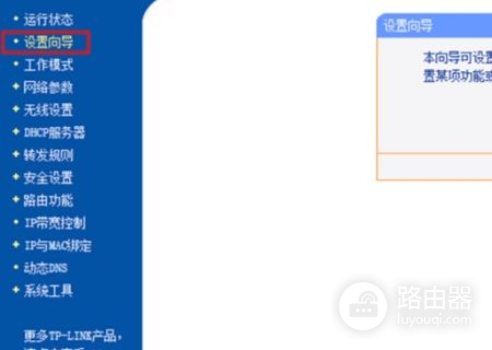 tp路由器设置网址是多少(tplink路由器设置网址方法)