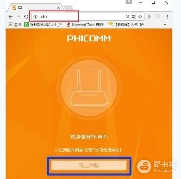 路由器斐讯路由器怎么连接电脑和路由器设置(斐讯无线路由器fir302b怎么连接电脑)