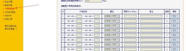 怎么设置路由器手机限速或者拉黑(路由器怎么设置黑名单)