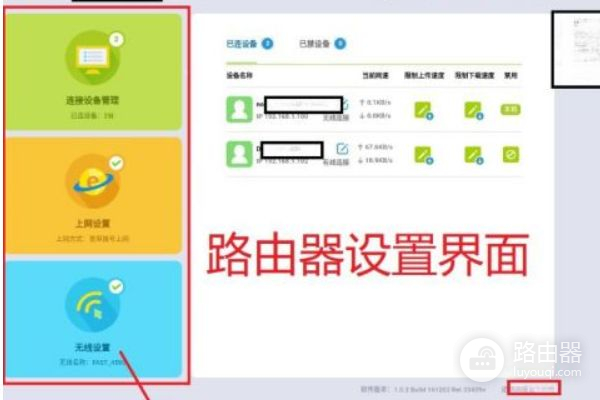 magic路由器如何设置(我想问问magic路由器怎么设置)