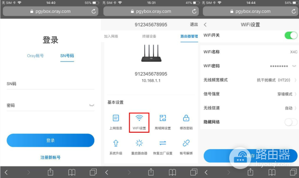 168元的4G路由器真实价值多少?蒲公英4G路由器X4C测评