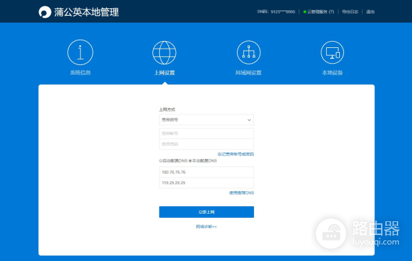 168元的4G路由器真实价值多少?蒲公英4G路由器X4C测评