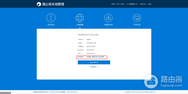 168元的4G路由器真实价值多少?蒲公英4G路由器X4C测评