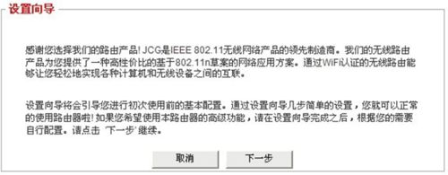 路由器的安装步骤图(jcgq8智能无线路由器怎么安装)