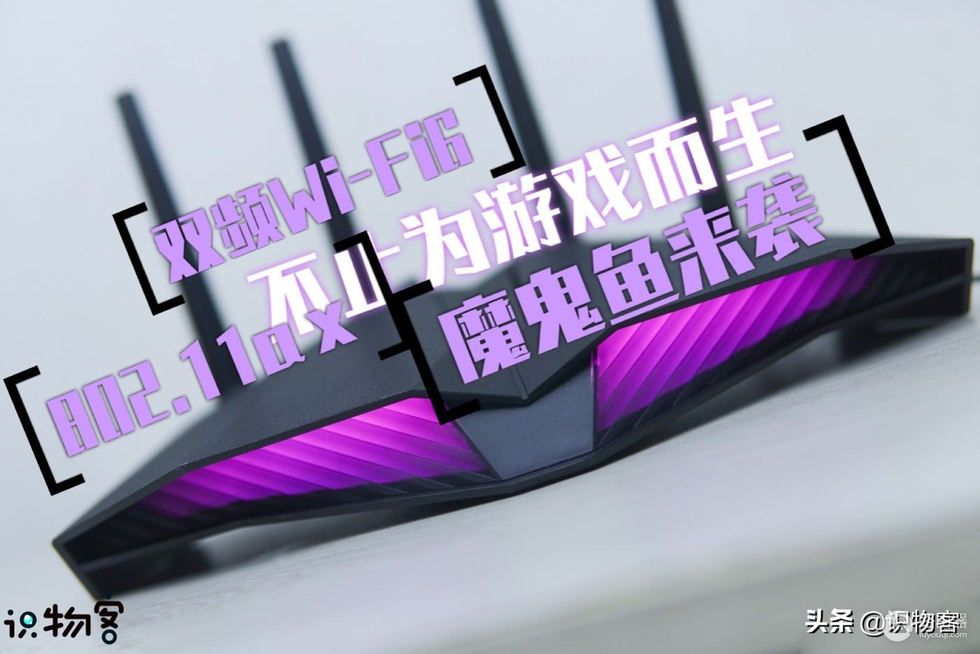 满级配置,千元级Wi-Fi6电竞路由器华硕RT-AX82U体验