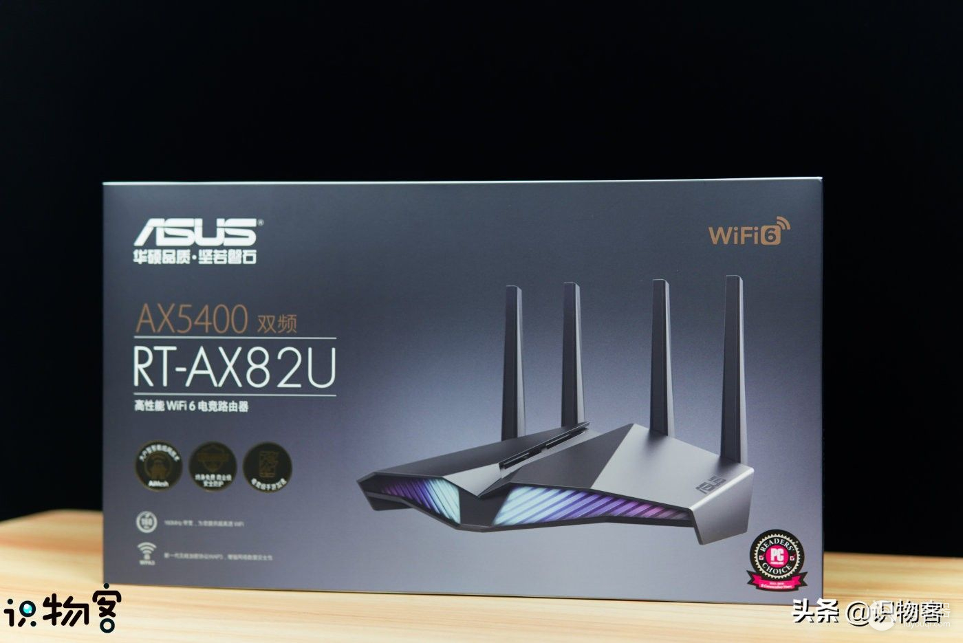 满级配置,千元级Wi-Fi6电竞路由器华硕RT-AX82U体验