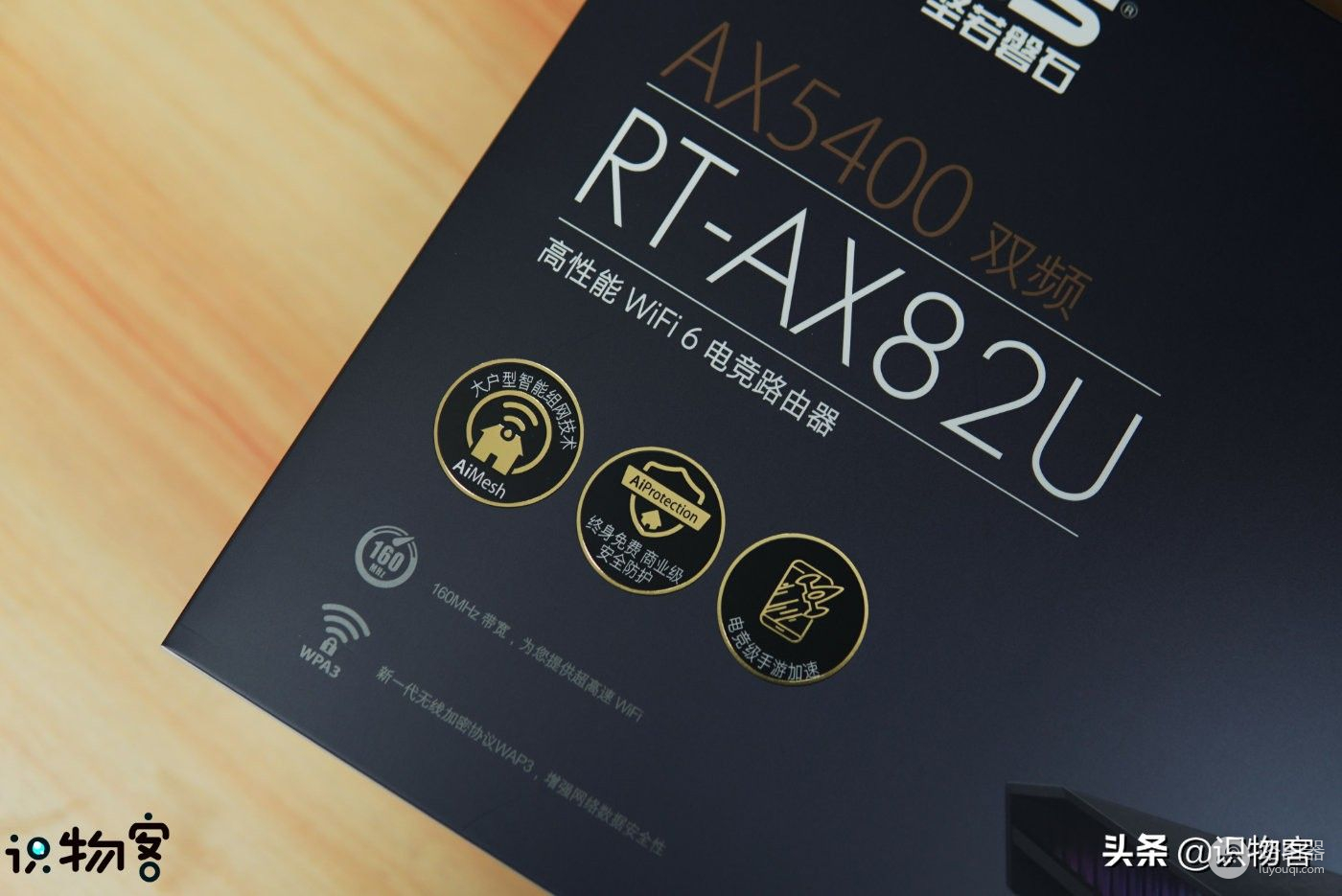 满级配置,千元级Wi-Fi6电竞路由器华硕RT-AX82U体验