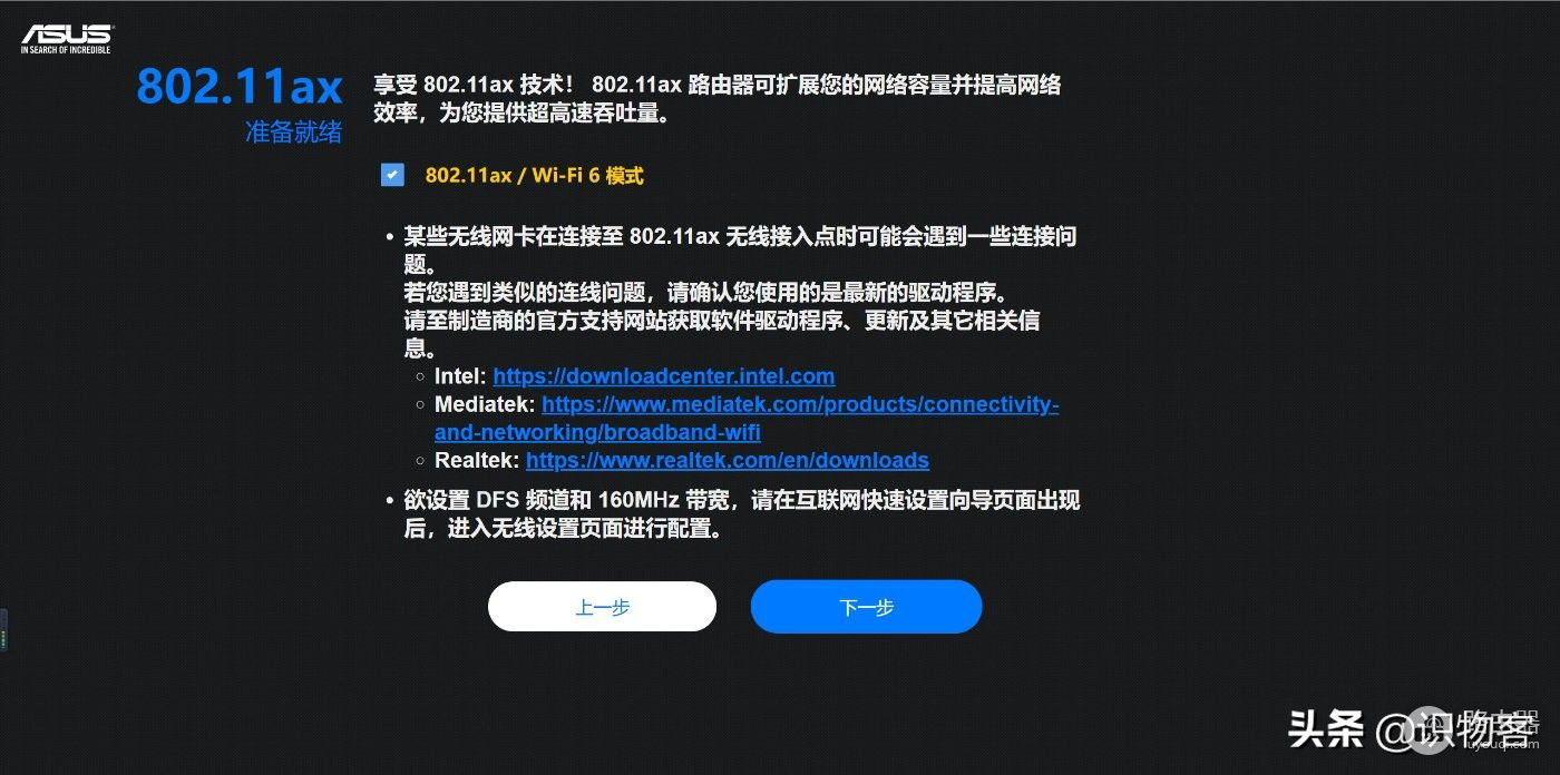 满级配置,千元级Wi-Fi6电竞路由器华硕RT-AX82U体验