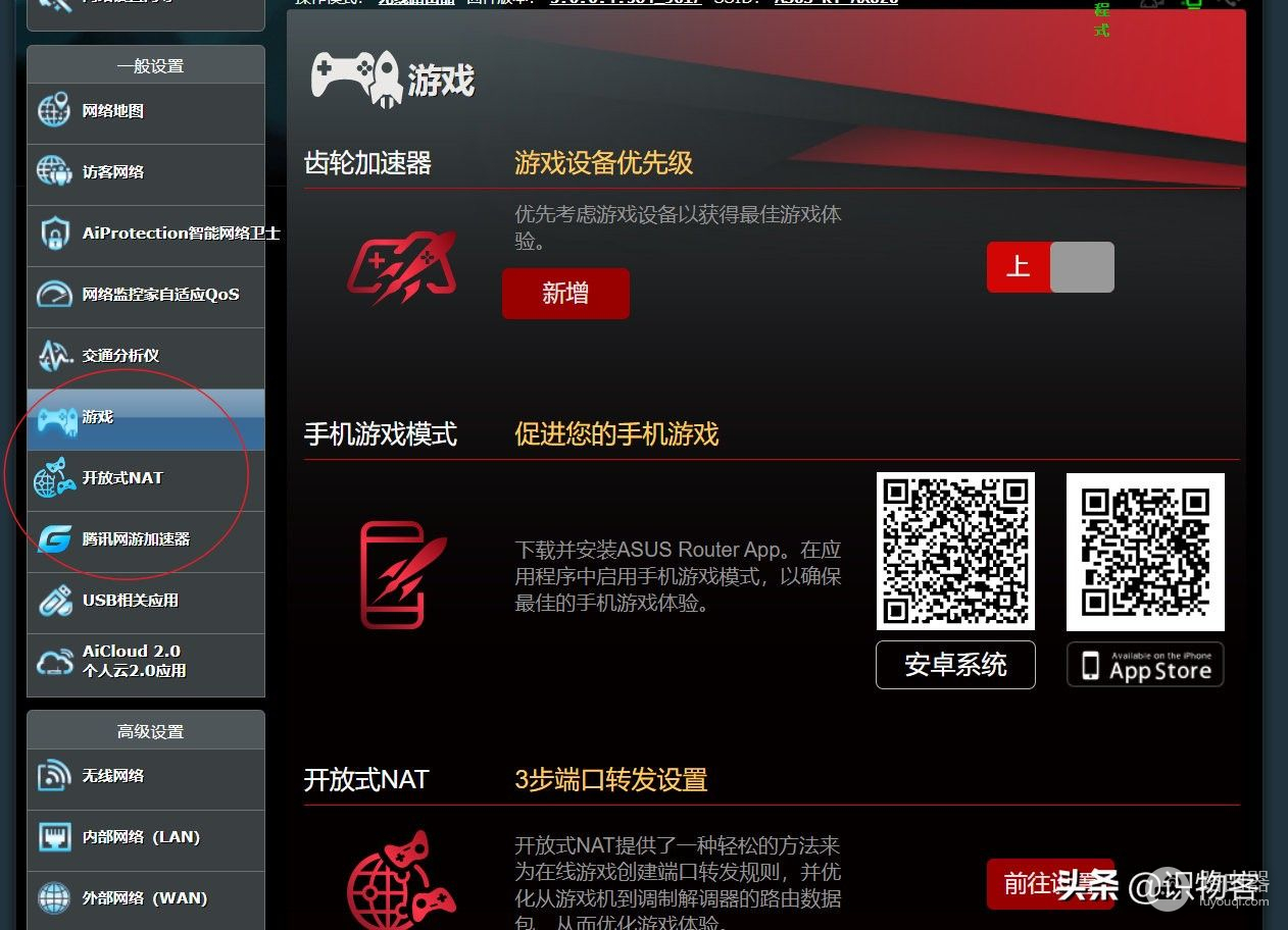 满级配置,千元级Wi-Fi6电竞路由器华硕RT-AX82U体验