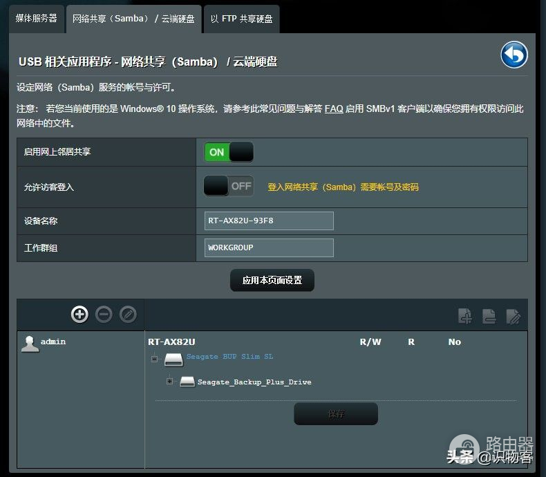 满级配置,千元级Wi-Fi6电竞路由器华硕RT-AX82U体验