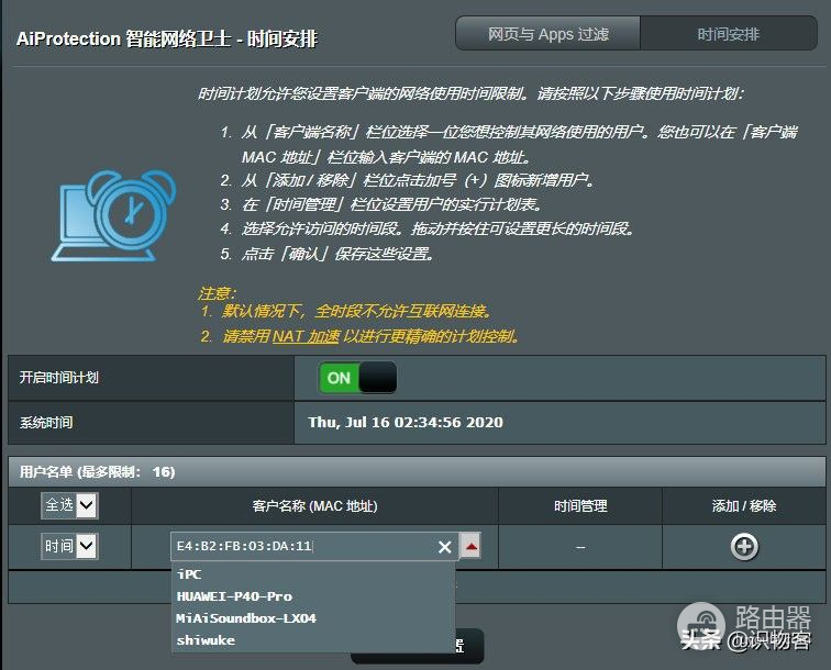 满级配置,千元级Wi-Fi6电竞路由器华硕RT-AX82U体验