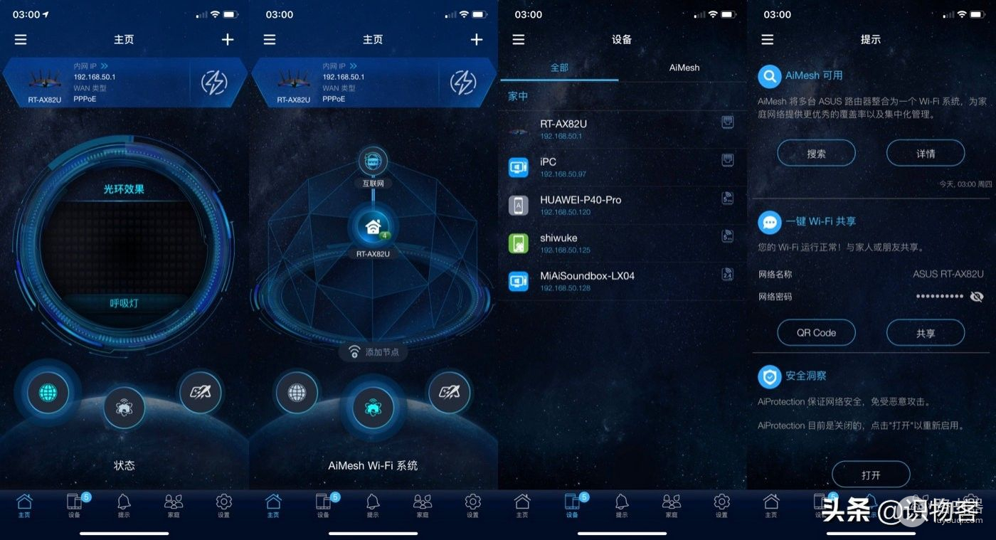 满级配置,千元级Wi-Fi6电竞路由器华硕RT-AX82U体验