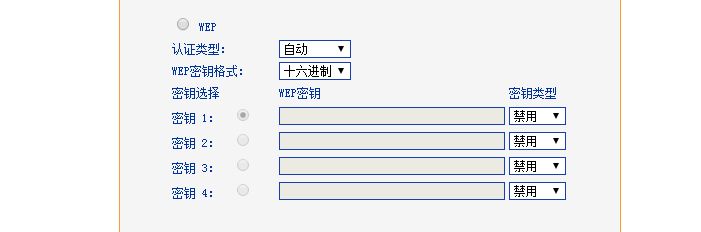 无线路由器的三种加密类型有何区别？