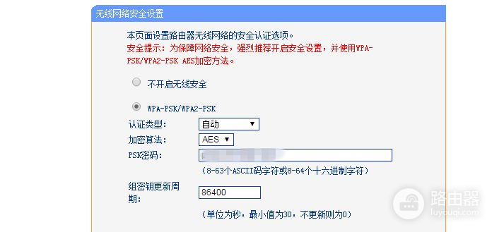 无线路由器的三种加密类型有何区别？
