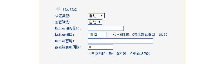 无线路由器的三种加密类型有何区别？