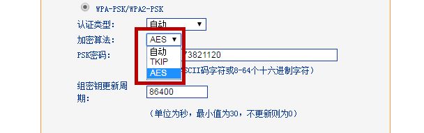 无线路由器的三种加密类型有何区别？