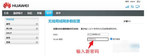 zmi随身路由器怎么修改密码(随身wifi怎么改密码)
