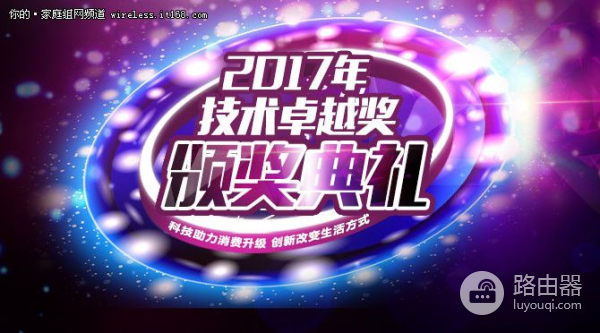 盘点：2017年最值得买5款无线路由器