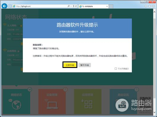 link路由器固件怎么升级更新(k2怎么刷TPLINK路由器固件)