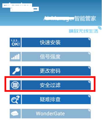 怎么设置路由器管家(手机管家如何使用路由器踢人)