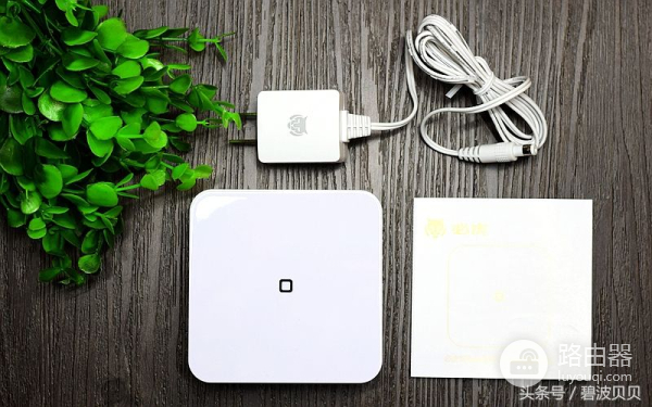 你负责红包打赏，我负责你无忧上网——必虎路由器mini评测