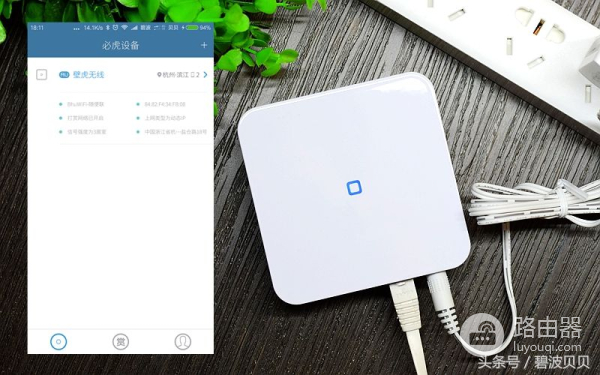 你负责红包打赏，我负责你无忧上网——必虎路由器mini评测