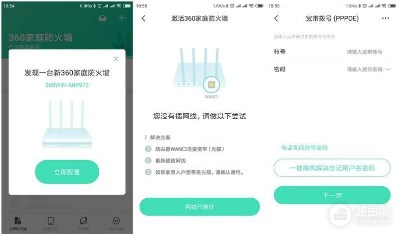 站起来的路由器，360 V5S，为守护家庭网络安全而战