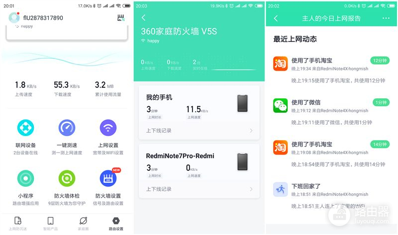 站起来的路由器，360 V5S，为守护家庭网络安全而战