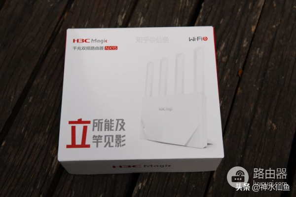 「真」WIFI6入门标杆?新华三NX15路由器深度评测