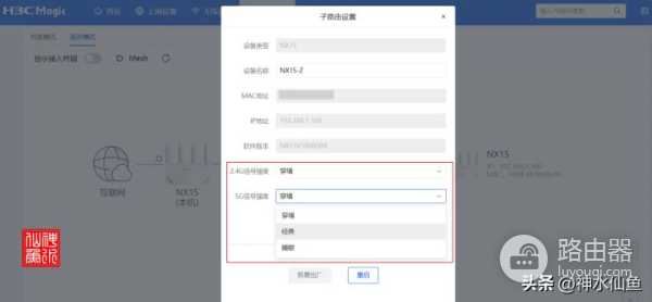「真」WIFI6入门标杆?新华三NX15路由器深度评测