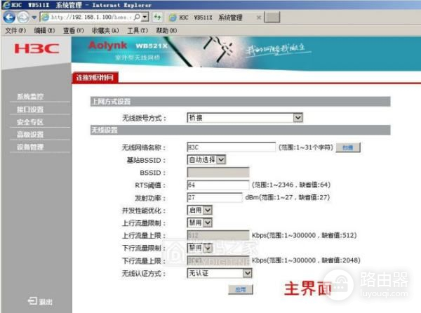 h3c路由器详细设置是什么(h3c的lan插的tp的路由器)