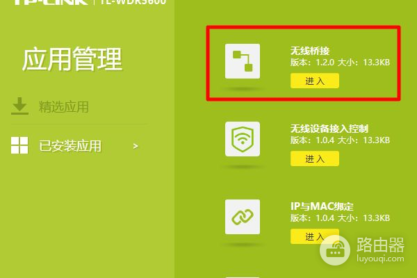 邻居家的wifi信号不好如何用路由器桥接(我想用桥接路由器桥接邻居的无线网要怎么做)