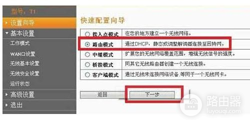 fast路由器怎么设置(斐讯路由器怎么设置)