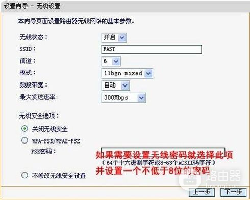 讯飞路由器怎么设置(FAST的路由器怎么样)