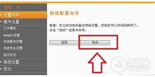 路由斐讯无线路由器怎么设置WIFI限速(斐讯无线路由器怎样设置限速网速)