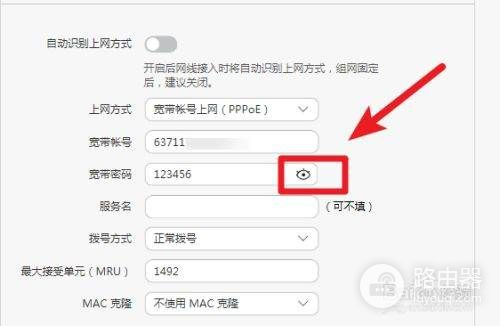 华为路由器如何查看wifi密码(怎么查看华为路由器里面宽带账号密码)
