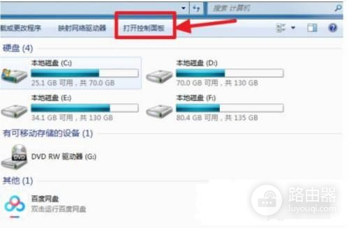 win7怎么连接路由器(win7系统下怎样连接无线路由器)