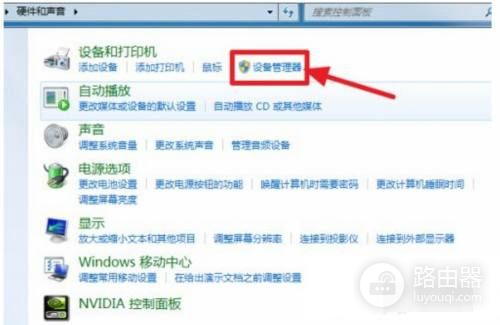 win7怎么连接路由器(win7系统下怎样连接无线路由器)