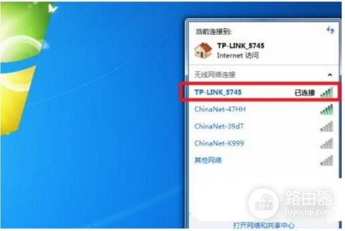 win7怎么连接路由器(win7系统下怎样连接无线路由器)